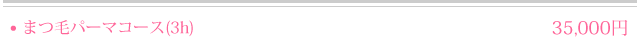 ܂уp[}R[X(3h)@35000~