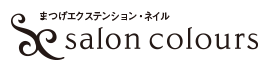 まつげエクステンション・ネイル salon colours